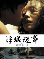 黄渤谈《怒水西流》尺度 赞刘敏涛演王迅妈无违和 2025-03-20 犯罪悬疑电影《怒水西流》3月19日在北京举行首