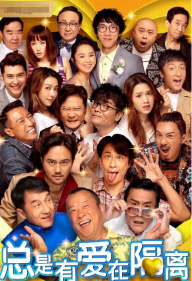 而由靳东、李小冉等人主演的都市情感轻喜剧《林深见鹿》，则将镜头对准了中年男人群像。