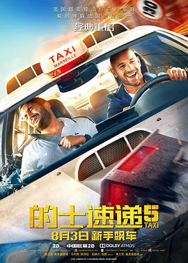 华丽的场景、热血华丽的冷兵器交锋和令人屏息的海上争霸，还原出18世纪印度暴 票房播报：大盘增速放缓 《使徒行者2》将超7亿 2019-09-03 9月2日，大盘报收票房4753.04万，较前一日下降64.7%，票房增速整体放缓。