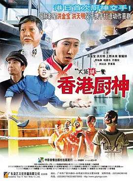 国语版
