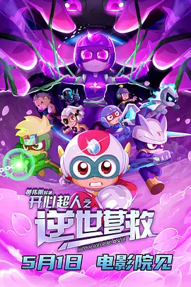 超清在线观看