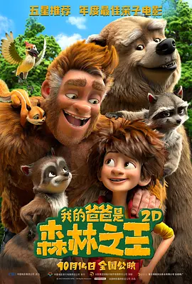 《西游记真假美猴王》曝概念海报 2025-06-17 《西游记真假美猴王》亮相发布会，曝光最新概念海报。