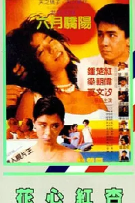 正片