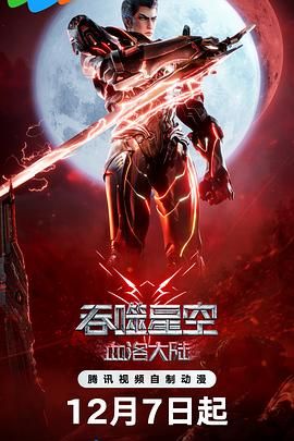 高清版在线观看