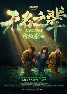 超清在线观看