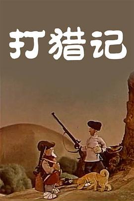 高清影视