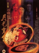 粤语版