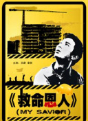 粤语版
