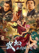 字幕全集免费观看