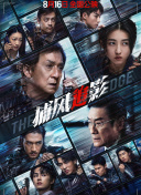 影片采用IMAX特制... 《沙丘3》首曝预告 赞达亚甜茶震撼开启史诗终2026-03-18 电影《真人快打2》定档5月8日 格斗升级血战到2026-03-16 《你好，爱美丽》超前观影 鲁豫连线导演共谈成长2026-03-15 《至尊马蒂》曝特辑 沉浸体验马蒂紧张奔突人生2026-03-13 更多 相关电影 奇遇 导演：马多 主演：贾冰 等 预告片 《奇遇》：43岁的我，被18岁的自己接管了人生？