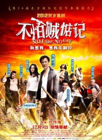 国语版