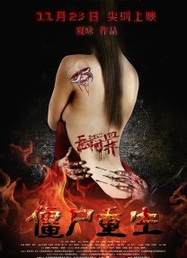 为回馈观众的喜 电影版《驴得水》海报预告双发 定档10月20日 2016-09-21 继开心麻花出品的首部影片《夏洛特烦恼》上映之后，今日他们高调宣布其第二部喜剧电影《驴得水》定档10月20日。