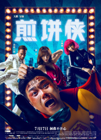 国足全体观看电影《夺冠》 学习感悟“女排精神” 2020-10-07 10月6日，中国国家男子足球队全体成员观看了电影《夺冠》，学习“女排精神”，增强球队凝聚力和战斗力。