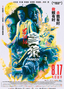 正片