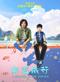 看《伊莎贝拉》 高晓松赞 宁瀛骂 2006-03-27 在昨天举行的一场《伊莎贝拉》内部观片会上，《无穷动》导演宁瀛因对影片剧情不满，而提前离场。