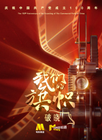 这部充满东方哲思的动画大片，正在用最童真的方式讲述最深刻的命题——所谓重启未来，不过是守护当下的另一种方式。