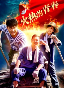 超清无删减在线播放