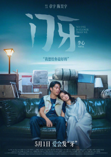 无删减版在线观看